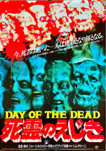 "Day of the Dead", Original Release Japanese Movie Poster 1985, B2 Size (51 x 73cm)