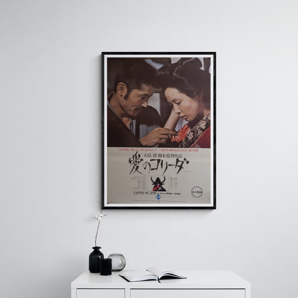 "In the Realm of the Senses", Original Release Japanese Movie Poster 1976, B2 Size