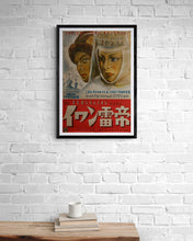 Load image into Gallery viewer, &quot;Ivan the Terrible&quot;, Original Release Japanese Movie Poster 1940`s, B3 Size
