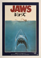 Load image into Gallery viewer, &quot;Jaws&quot;, Original First Release Japanese Movie Poster 1975, Very Rare, Linen-Backed, B2
