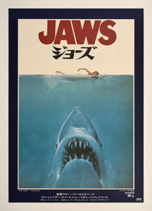 "Jaws", Original First Release Japanese Movie Poster 1975, Very Rare, Linen-Backed, B2