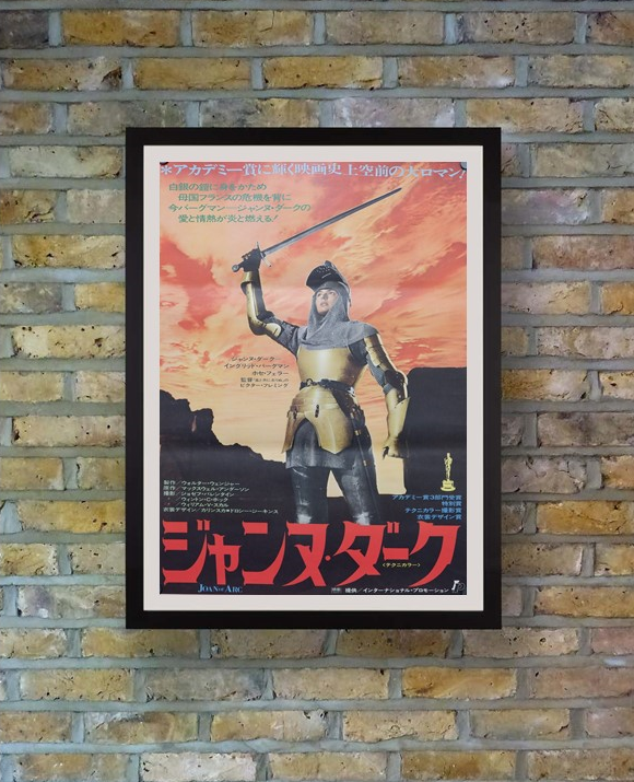 "Joan of Arc", Original Re-Release Japanese Movie Poster 1975, B2 Size