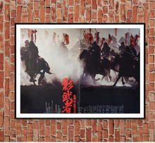 Load image into Gallery viewer, &quot;Kagemusha&quot;, Original Release Japanese Movie Poster 1980, Rare B1 Size, Akira Kurosawa
