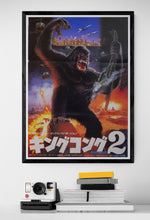 Load image into Gallery viewer, &quot;King Kong 2&quot;, Original Release Japanese Movie Poster 1986, B2 Size
