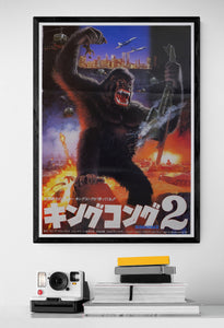 "King Kong 2", Original Release Japanese Movie Poster 1986, B2 Size