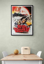 Load image into Gallery viewer, &quot;Battle for the Planet of the Apes&quot;, Original Release Japanese Poster 1973, B2 Size (51 x 73cm)
