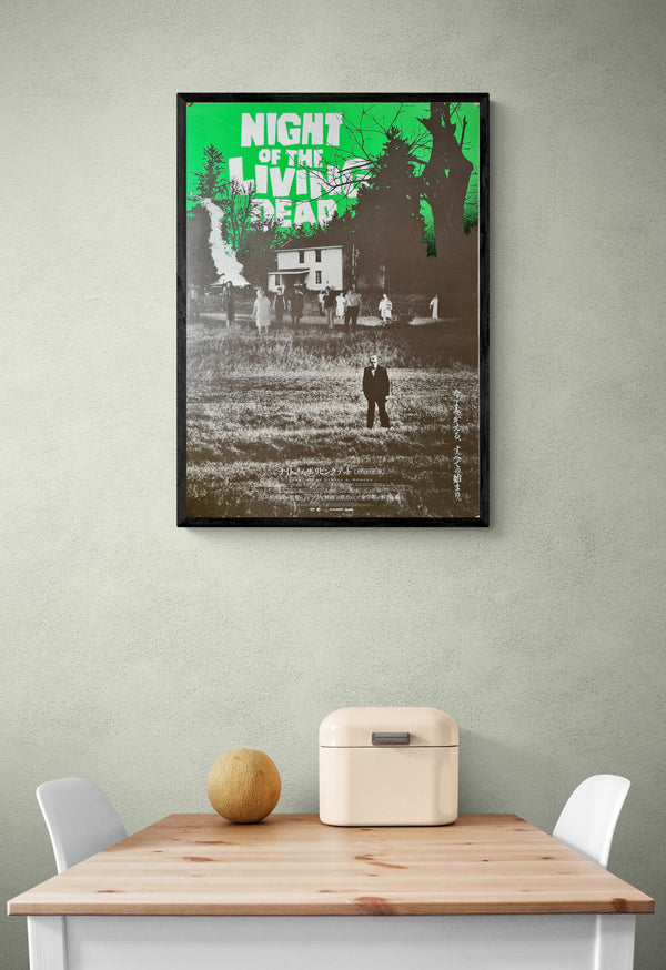 "Night of the Living Dead", Original Japanese Movie Poster 2021, B2 Size (51 x 73cm)