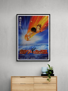 "Kung Fu Hustle”, Original Release Japanese Movie Poster 2004, B2 Size
