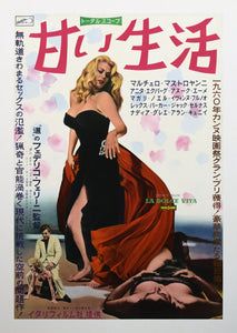 "La Dolce Vita", Original First Release Japanese Movie Poster 1960, Very Rare, Linen-Backed, B2 Size (51 x 73cm)