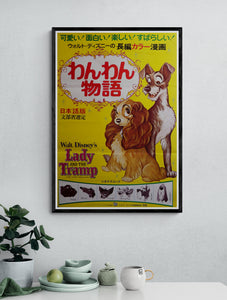 "Lady and the Tramp", Original Release Japanese Movie Poster 1976, B2 Size