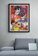 Load image into Gallery viewer, &quot;Flying Phantom Ship&quot;, Original First Release Japanese Movie Poster 1969, Rare, B2 Size (51 x 73cm)
