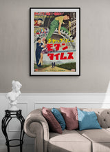 Load image into Gallery viewer, &quot;Modern Times&quot;, Original First Release Japanese Movie Poster 1954, Ultra Rare, B2 Size (51 x 73cm)
