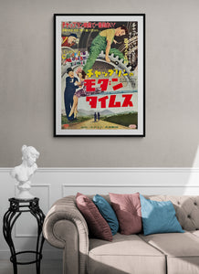 "Modern Times", Original First Release Japanese Movie Poster 1954, Ultra Rare, B2 Size (51 x 73cm)
