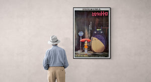 "My Neighbor Totoro", Original Release Japanese Movie Poster 1989, Ultra Rare, B1 Size