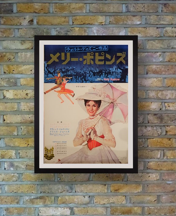 "Mary Poppins", Original Release Japanese Movie Poster 1964, B2 Size