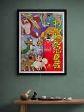 Load image into Gallery viewer, &quot;Doggie March&quot;, Original First Release Japanese Movie Poster 1963, B2 Size (51 x 73cm)
