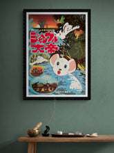 Load image into Gallery viewer, &quot;Kimba the White Lion&quot;, Original First Release Japanese Movie Poster 1966, Rare, B2 Size (51 x 73cm)
