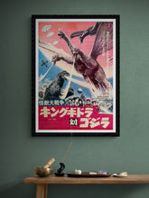 Load image into Gallery viewer, &quot;Zero Monster&quot; (AKA Invasion of Astro-Monster), Original Re-Release Japanese Kaiju Poster 1970, Rare B2 Size
