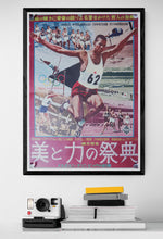 Load image into Gallery viewer, &quot;Rendez-vous à Melbourne (The Melbourne Rendez-Vous)&quot;, Original Release Japanese Movie Poster 1957, B2 Size
