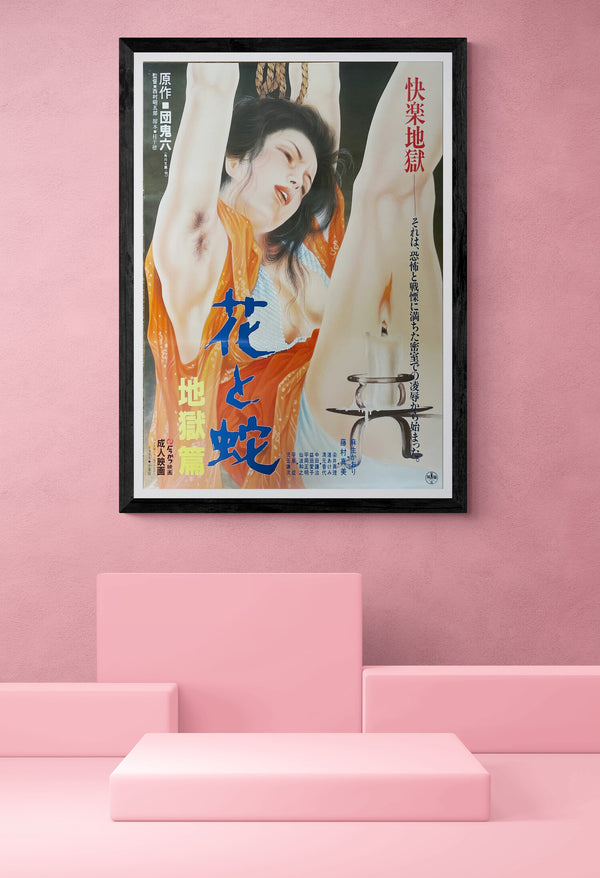 "Flower And Snake: Sketch Of Hell", Original Release Japanese Movie Poster 1985, B2 Size (51 x 73cm)