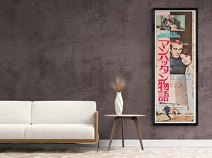"Love with the Proper Stranger", Original Release Japanese Movie Poster 1963, STB Size 20x57" (51x145cm)