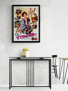 "Sixteen Candles", Original First Release Japanese Movie Poster 1984, B2 Size (51 x 73cm)