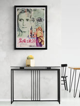 Load image into Gallery viewer, &quot;Les intrus&quot;, Original First Release Japanese Movie Poster 1972, B2 Size (51 x 73cm)
