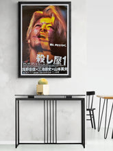 Load image into Gallery viewer, &quot;Ichi the Killer&quot;, Original Release Japanese Movie Poster 2001, B2 Size (STYLE A)
