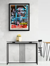 Load image into Gallery viewer, &quot;Metamorphosis&quot;, Original Japanese Movie Poster 1990, B2 Size (51 x 73cm)
