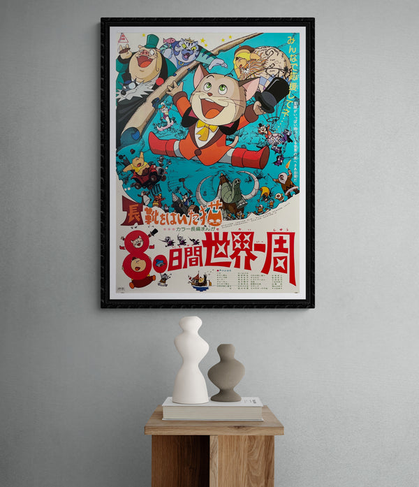"The Wonderful World of Puss 'n Boots", Original Release Japanese Movie Poster 1969, B2 Size (51 x 73cm)