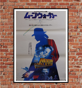 "Moonwalker", Original Release Japanese Movie Poster 1988, B2 Size