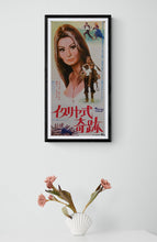 Load image into Gallery viewer, &quot;More Than a Miracle&quot;, Original Release Japanese Speed Poster / Press-Sheet, (9.5&quot; X 20&quot;)
