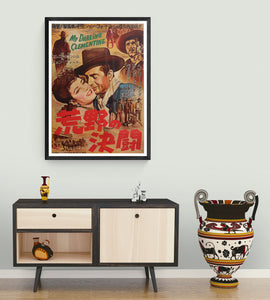"My Darling Clementine", Original Release Japanese Movie Poster 1947, B2 Size (50 x 70.7cm)