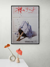 Load image into Gallery viewer, &quot;Naked Lunch&quot;, Original Release Japanese Movie Poster 1991, B2 Size
