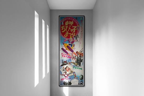 "Toei Manga Matsuri 1968", Original First Release Japanese Promotional Poster 1968, Very Rare, STB Tatekan Size