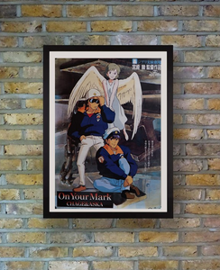 "On Your Mark", Original Japanese Movie Poster 1995, Studio Ghilbi, B2 Size