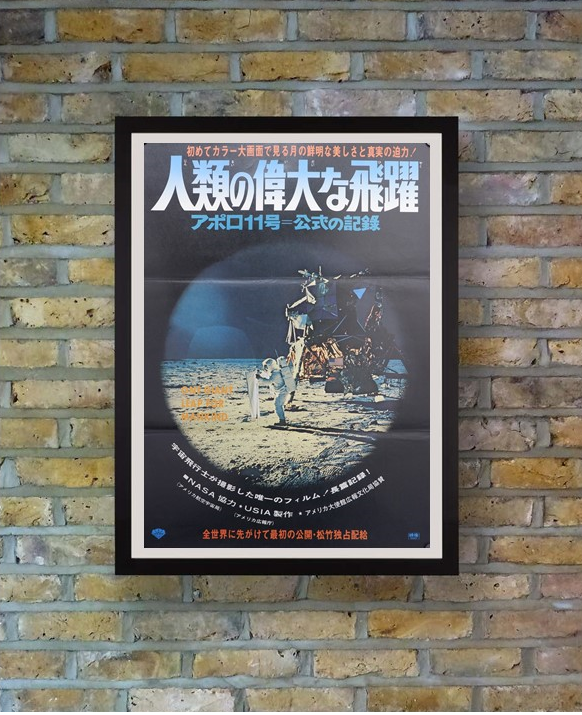 "One Giant Leap for Mankind", Original Release Japanese Movie Poster 1969, B2 Size