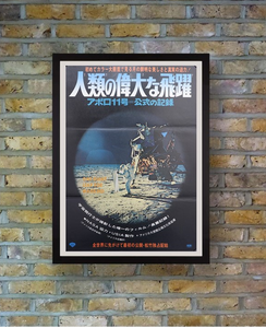 "One Giant Leap for Mankind", Original Release Japanese Movie Poster 1969, B2 Size