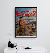 Load image into Gallery viewer, &quot;Picnic&quot;, Original Japanese Movie Poster 1956 First Release, Ultra Rare, B2 Size
