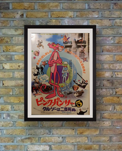 Load image into Gallery viewer, &quot;Curse of the Pink Panther&quot;, Original Release Japanese Movie Poster 1983, B2 Size
