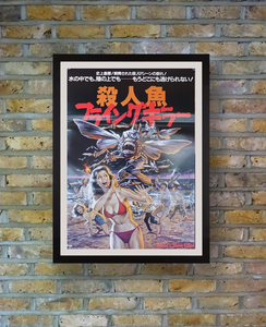 "Piranha II: The Spawning", Original Release Japanese Poster 1982, B2 Size