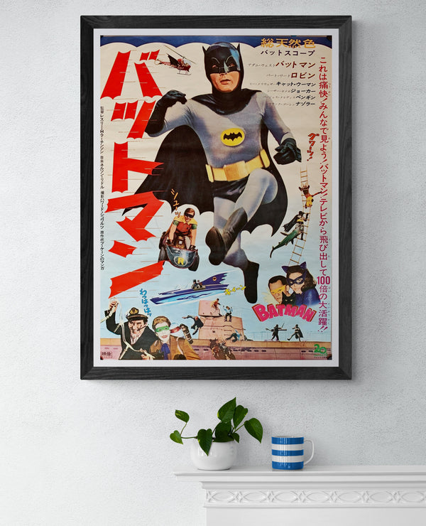 "Batman", Original Release Japanese Movie Poster 1966, Ultra Rare, B2 Size (51 x 73cm) J196