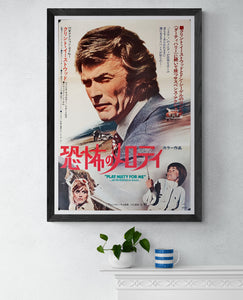 "Play Misty for Me", Original First Release Japanese Movie Poster 1971, Rare, B2 Size (51 x 73cm)