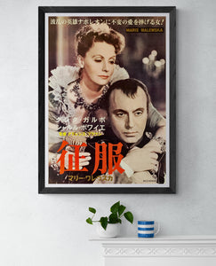 "Conquest ", Original Re-Release Japanese Movie Poster 1962, B2 Size (51 x 73cm)