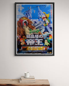 "Pokémon 3: The Movie", Original First Release Japanese Movie Poster 2000, B2 Size
