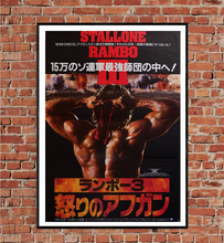 Load image into Gallery viewer, &quot;Rambo III&quot;, Original Release Japanese Movie Poster 1988, B2 Size
