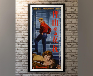 "Rebel Without a Cause", Original Very Rare Speed Poster / Press-sheet, Printed in 1955, (9.5" X 20")