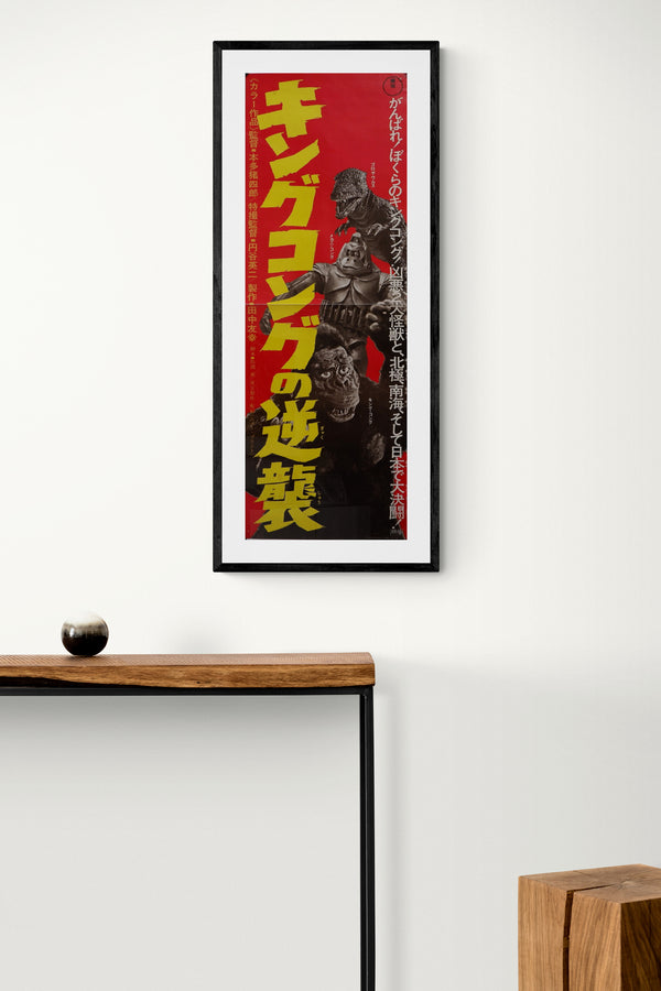 "King Kong Escapes", Original Re-Release Japanese Poster 1973, Speed Poster Size (25.7 cm x 75.8 cm)