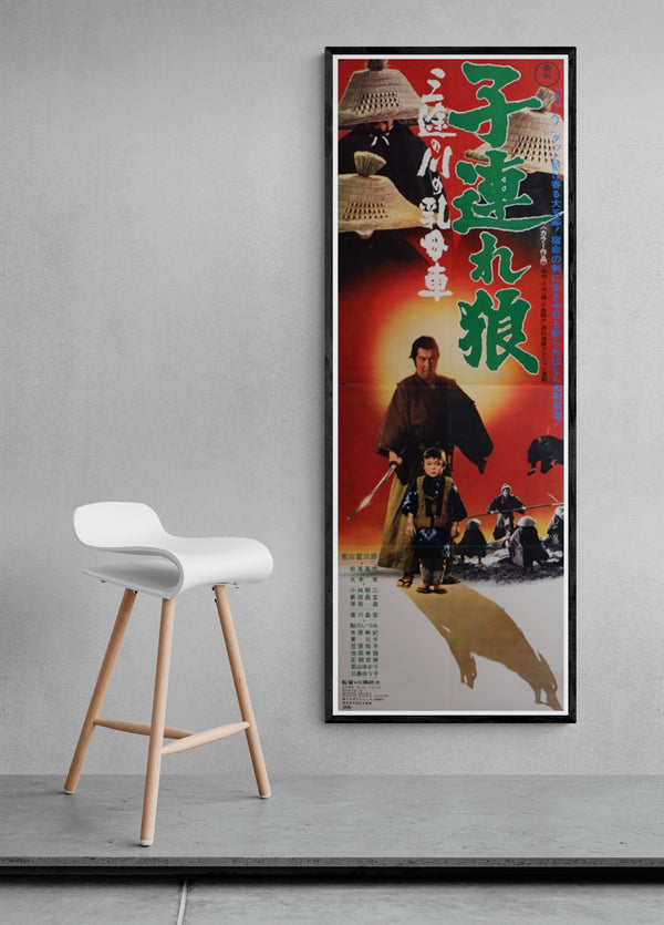 "Lone Wolf and Cub: Baby Cart at the River Styx", Original Release Japanese Movie Poster 1972, Rare, STB Size 20x57" (51x145cm)