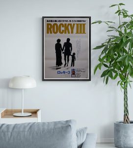 "Rocky III", Original Release Japanese Movie Poster 1982, B2 Size (51 x 73cm)